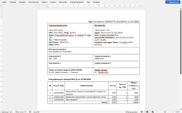 Выгрузка данных контракта и спецификаций в MS Word