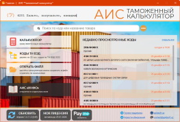 Стартовое окно программы