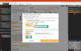 Расчёт нескольких кодов и выгрузка в MS Excel