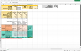 Экспорт данных в MS Excel