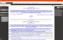 Просмотр документа